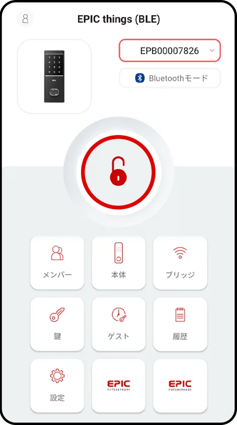 アプリから解錠 / 施錠ができる